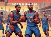 九游娱乐在线-打破纪录，球队赢得历史性胜利的简单介绍