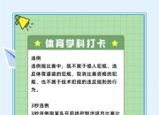 九游网页官网-篮球联赛推出全新的比赛规则