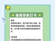 九游网页官网-篮球联赛推出全新的比赛规则