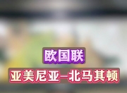 九游娱乐app下载-马其顿挑战亚美尼亚，强者互搏引人注目的简单介绍
