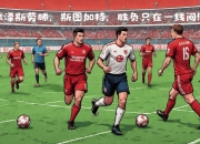 九游官网入口地址-包含美因茨豪胜德乙球队，晋级德国杯四强的词条