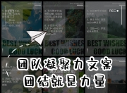 九游网页版入口-团结一心，球员们共同努力展现出团队的凝聚力的简单介绍
