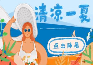 乌克兰队一球险胜，携手晋级半决赛