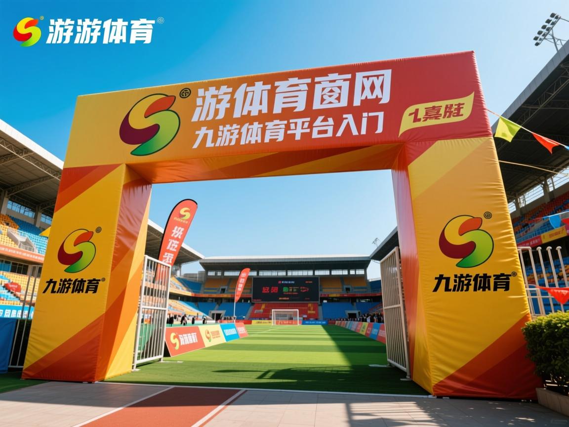 九游网页官网-“俱乐部世界杯正式开幕，32强逐鹿美国”