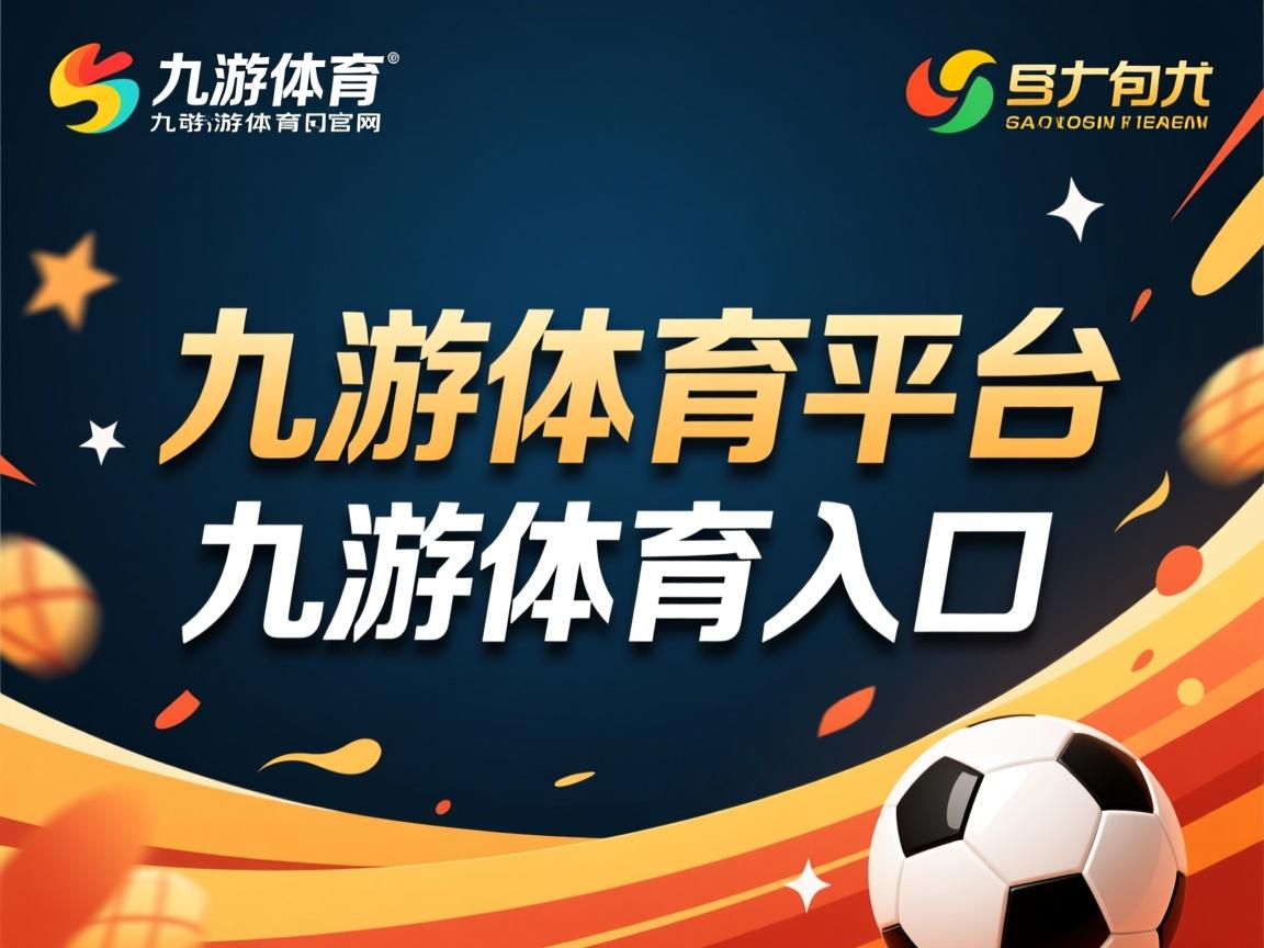 九游体育官网-体育新闻中心联合高校推进体育元宇宙应用课程建设