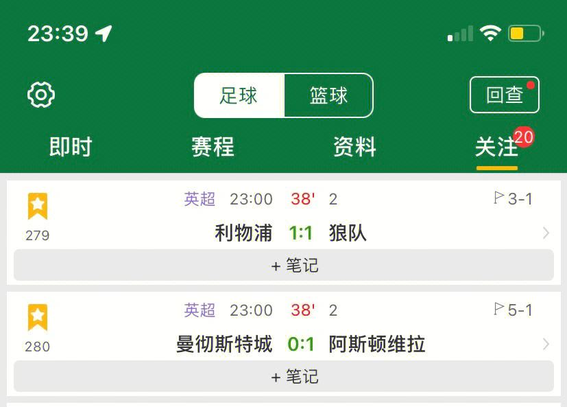 关于欧国联冠军悬念难解，各队斗志高昂备战的信息