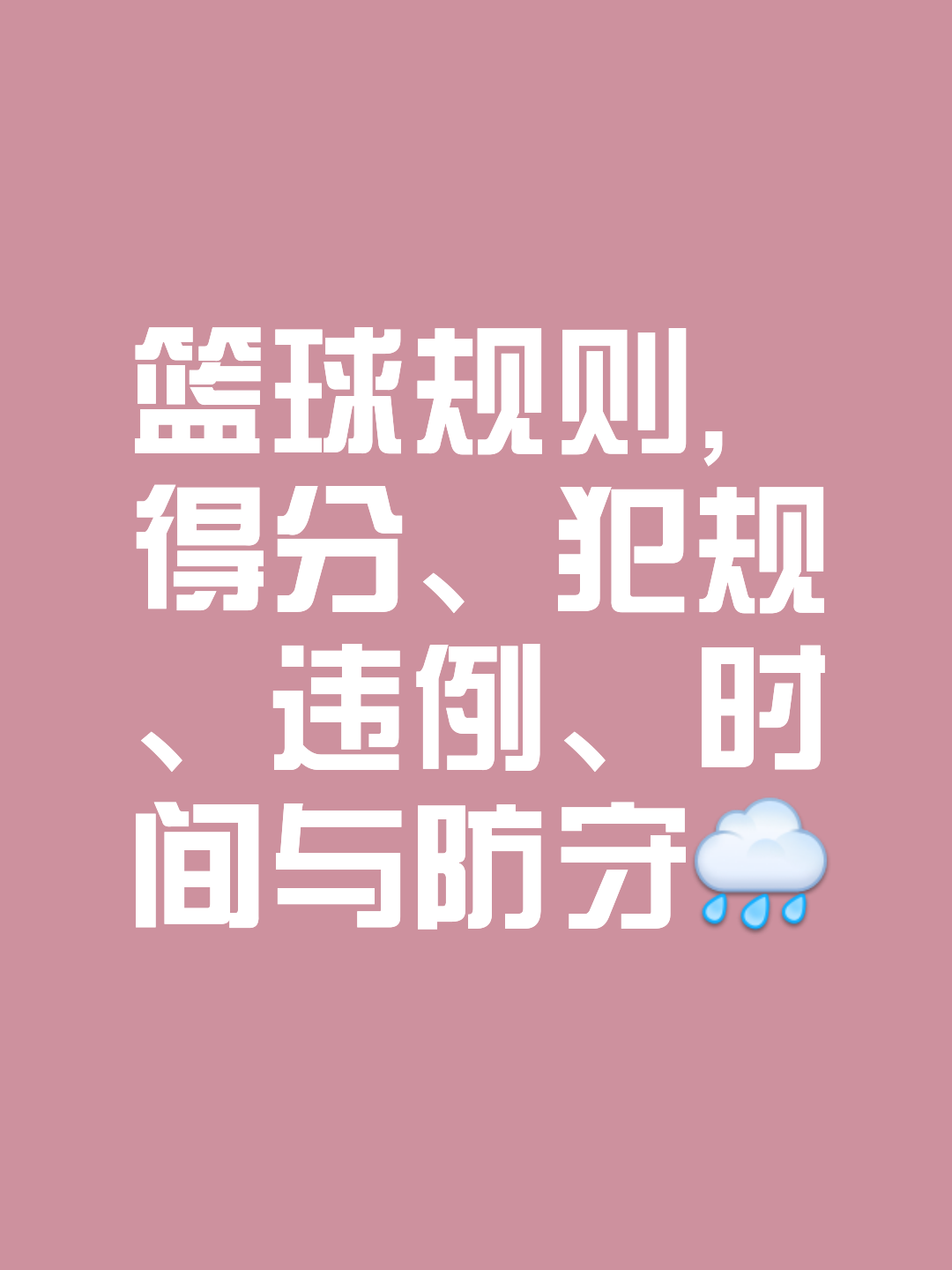 篮球联赛推出全新的比赛规则